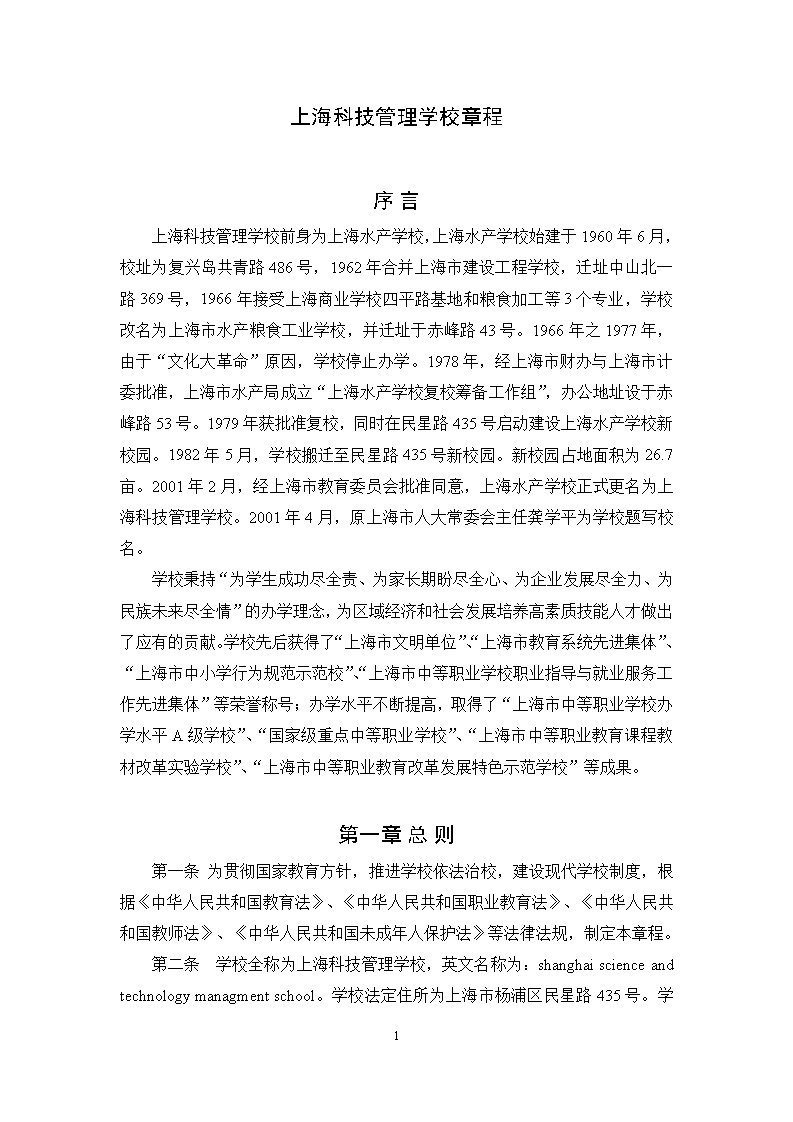 上海市中等职业kaiyun官方网ap